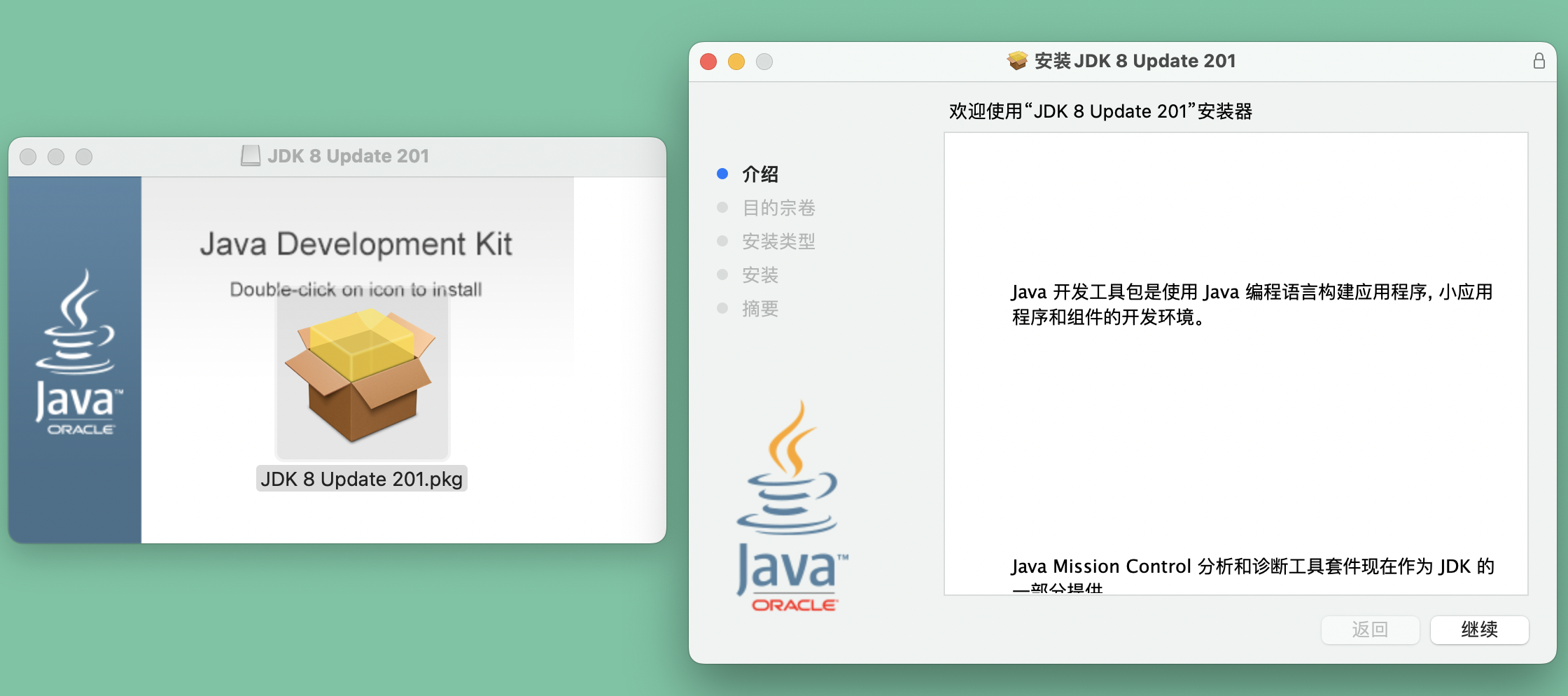 MacOS JDK 8 安装